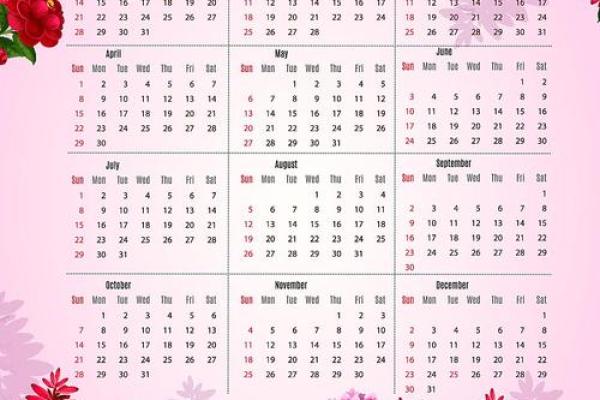 11月结婚好日子2024,黄道吉日速查 11月结婚好日子2024,黄道吉日速查