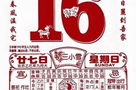 2026年9月黄道吉日一览表，老黄历宜嫁娶出行吉日