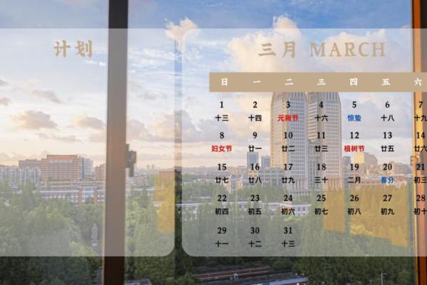 2026年11月最佳求财黄道吉日，专属日历抢先看