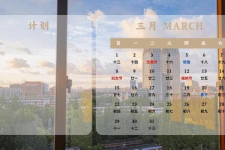 2026年11月最佳求财黄道吉日，专属日历抢先看