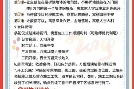 2024年11月份黄道吉日一览表权威发布