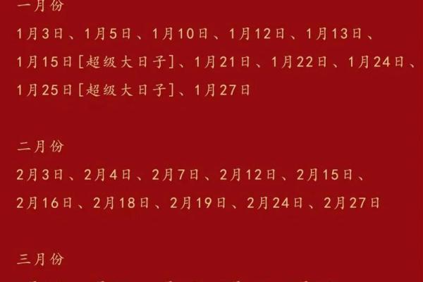 2026年10月最旺吉日大盘点,速看别错过 2026年10月最旺吉日大盘点,速看别错过