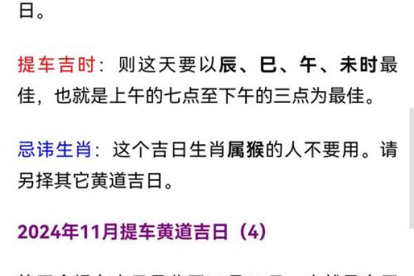 2024年11月开光吉日推荐,速查最佳日期 2024年11月开光吉日推荐,速查最佳日期