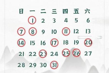 2024年7月安葬新居好日子，这些吉日别错过
