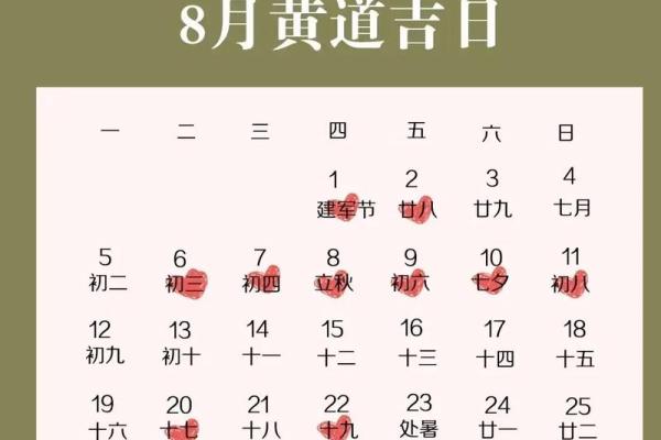 2024年10月开运黄道吉日，这些日子别错过