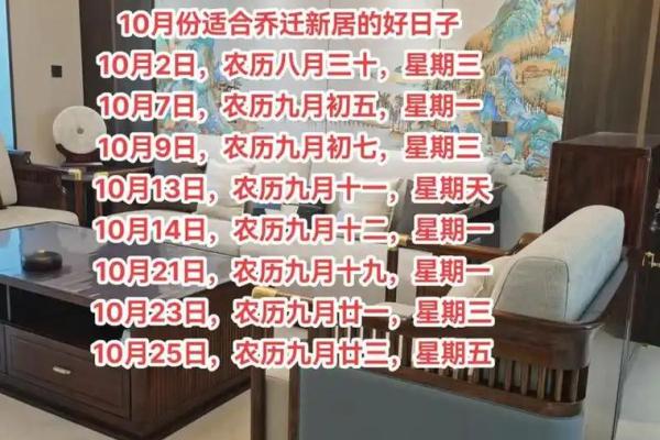 10月适合生孩子的黄道吉日，2024年最新推荐