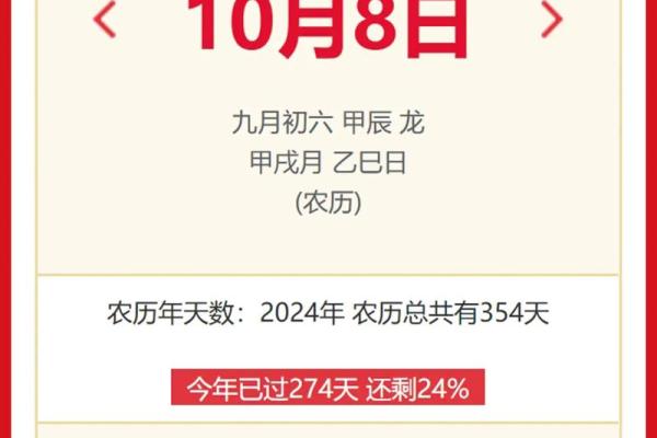 2024年9月份出行吉日查询，黄道吉日早知道