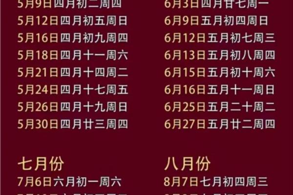 2024年9月份出行吉日查询，黄道吉日早知道