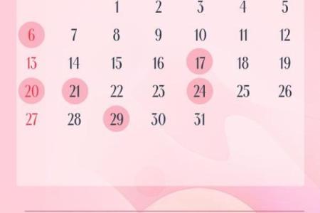 2026年12月份婚嫁吉日表，准新人必看择日指南