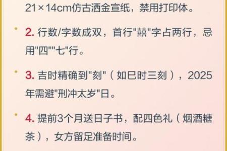 2023年12月嫁娶吉日大全，准新人必看结婚黄道日