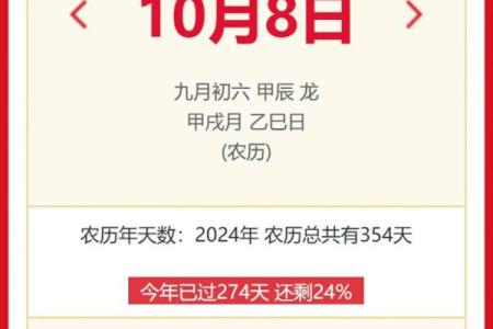 2024年9月份出行吉日查询，黄道吉日早知道