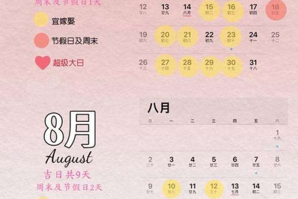 2026年7月结婚开工最佳吉日,本月良辰吉日全解析 2026年7月结婚开工最佳吉日,本月良辰吉日全解析