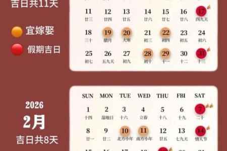 2024年11月结婚吉日，这三个日子最好