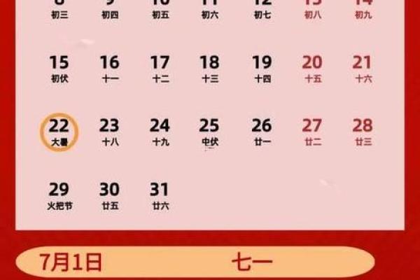 2026年7月求财开工吉日查询，最新黄历推荐必看
