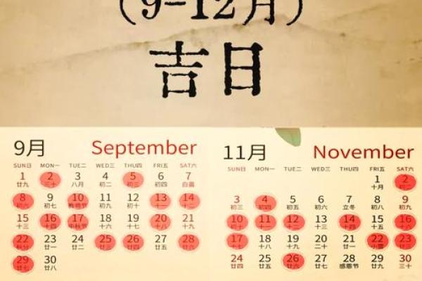 2024年11月动土黄道吉日，11月份动土吉日精准推荐