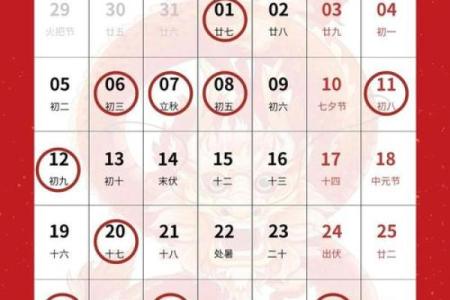 2026年8月哪天破土好？最佳吉日时间表出炉