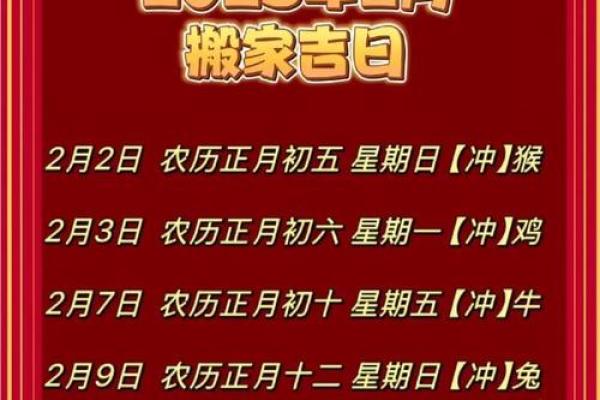 2026年8月份搬家吉日，新居入宅必看黄道好日子