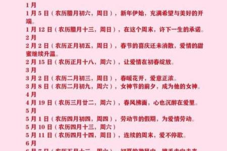 9月份嫁娶吉日2024最新版，本月最佳结婚好日子