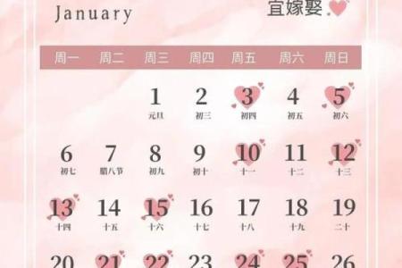 6月嫁娶黄道吉日2024，本月最佳婚期推荐