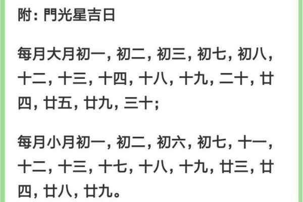 2024年5月安门新居好日子，黄道吉日一览表