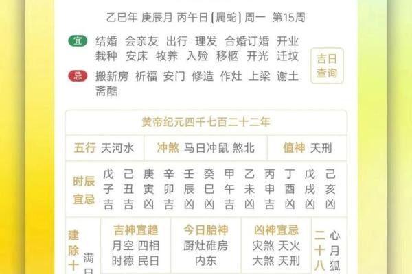 2024年10月安门吉日，本月最佳时辰推荐