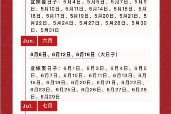 2026年9月份结婚好日子推荐，宜嫁娶吉日