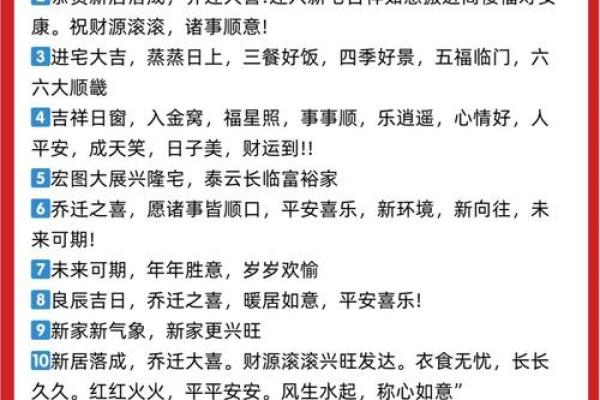 11月乔迁新居好日子，本月最佳入宅吉日一览