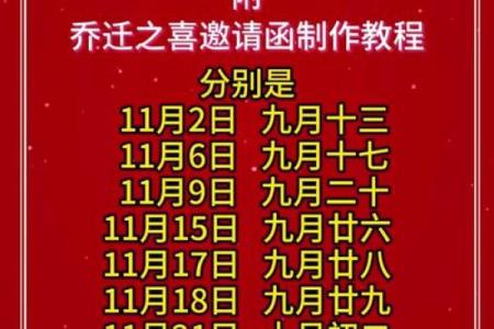 七月份搬家黄道吉日查询，2024最新宜入宅好日子
