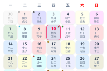 2026年10月份黄道吉日，最新最全择日参考
