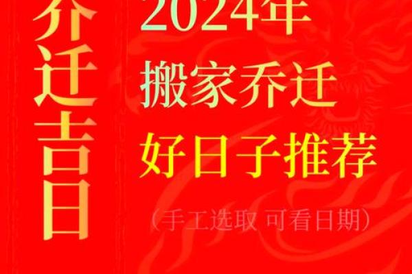 10月份入宅最好三个日子来了！2024年10月吉日精选