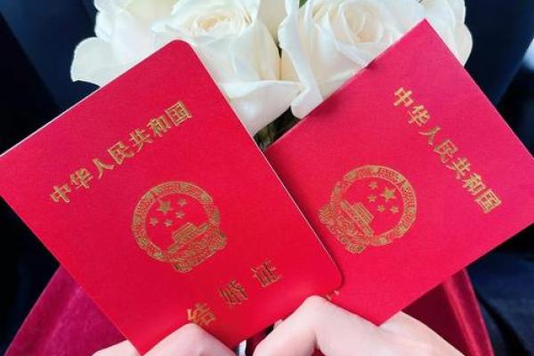 2024年5月领证吉日出炉，这三个日子最受欢迎