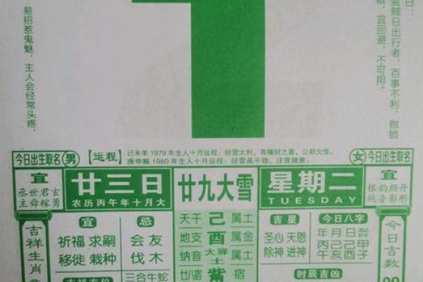 2026年12月搬家入宅吉日，最新黄历查询指南