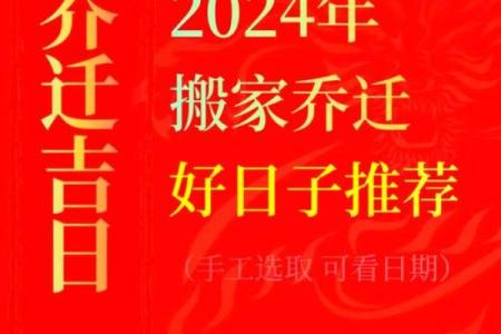 10月份入宅最好三个日子来了！2024年10月吉日精选