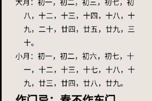 2026年7月份余事勿取吉日完整版，择吉避凶参考