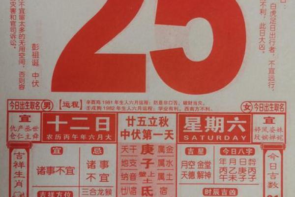 2026年7月结婚登记最佳日期，权威黄历精选出炉