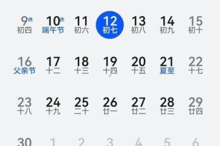 2026年7月剖腹产黄道吉日推荐，收藏备用
