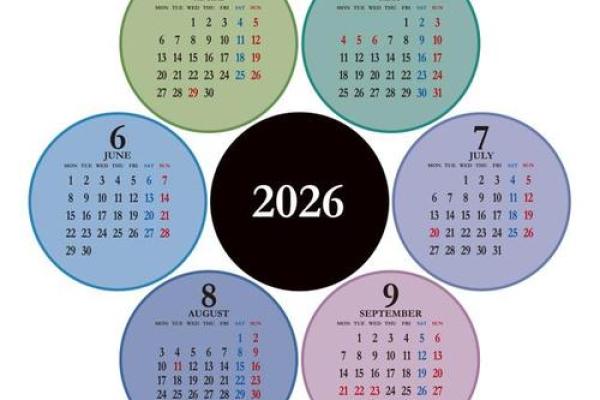 2026年10月黄道吉日一览表，最新宜忌事项全解析