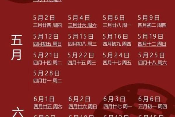 2026年9月领证吉日开工吉日查询权威发布