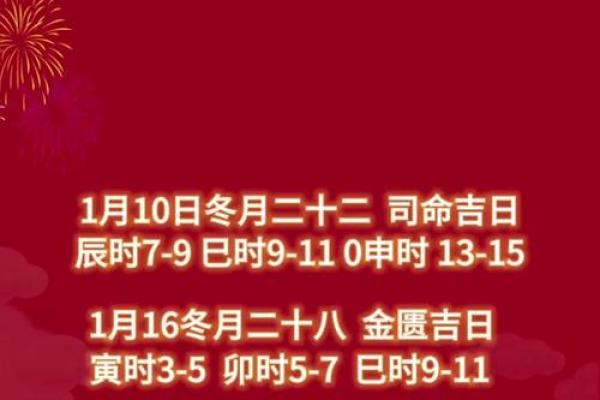 2026十一月安门黄道吉日，精选最佳时机