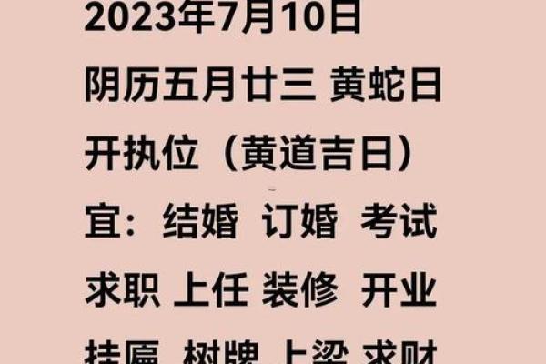 2026年10月黄道吉日查询，本月宜忌精准推荐