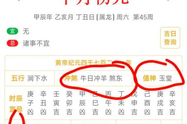 2024年11月生孩子黄道吉日查询，本月最佳时机