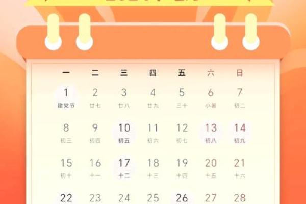 2024年9月领证吉日，这三个日子千万别错过