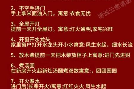 2026年六月入宅好日子，搬家吉日权威查询指南