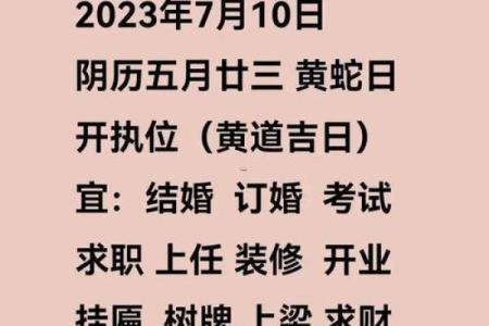 2026年10月黄道吉日查询，本月宜忌精准推荐