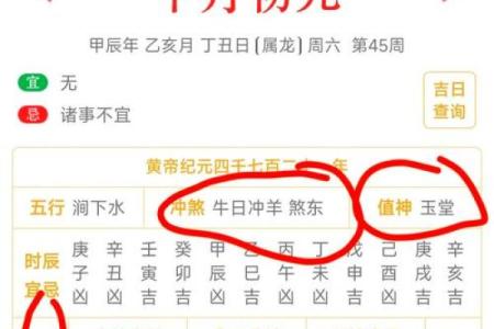 2024年11月生孩子黄道吉日查询，本月最佳时机