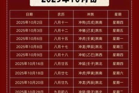 2026年9月黄道吉日完整版，最新择日推荐