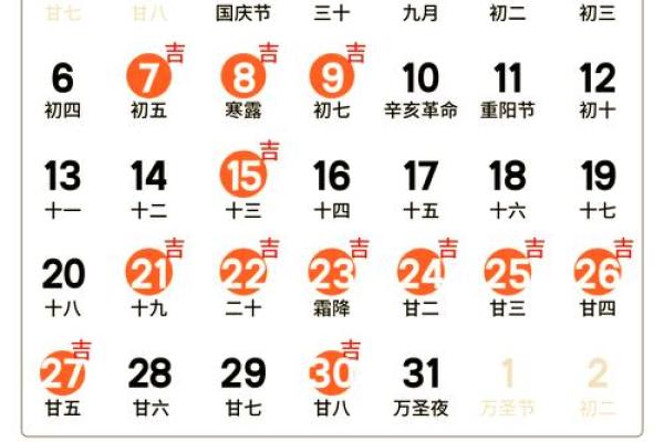 2026年10月剖腹产吉日查询，专属黄道吉日