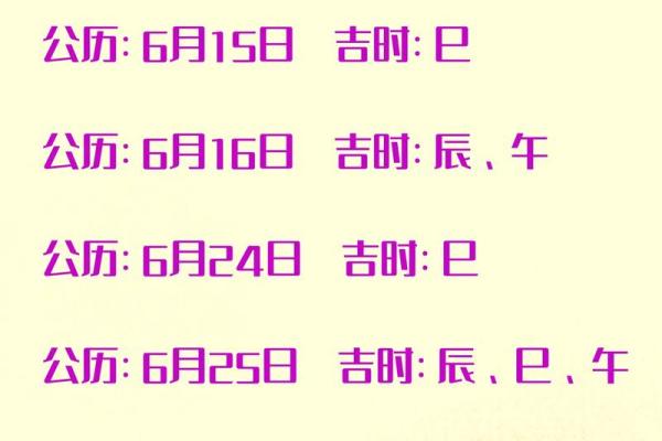 8月适合安门的黄道吉日，2024年8月最佳入宅时辰