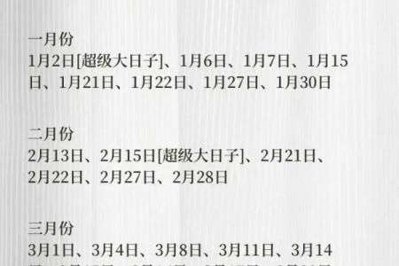 2024年10月结婚新居好日子精选吉日一览