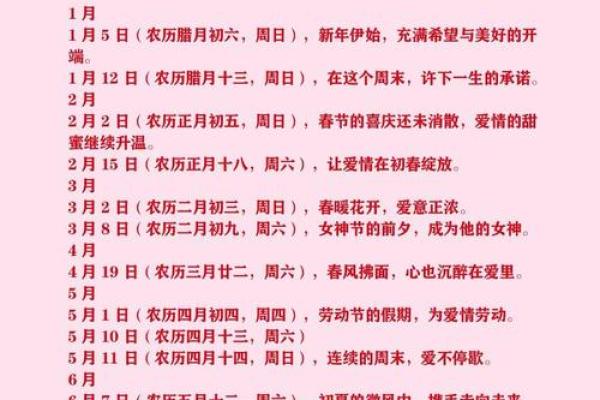 十二月份结婚的黄道吉日 12月适合嫁娶的好日子